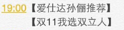 11月4日晚上7点支付宝红包口令是什么1