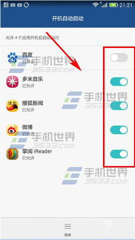 华为畅享5怎样关闭应用自启动?3