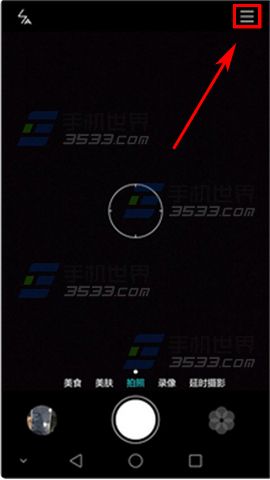 华为荣耀畅玩5X拍照像素怎样设置?2