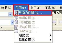 CORELDRAW技巧之去除轮廓笔飞边2