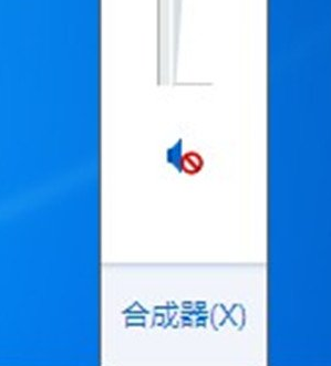 win7电脑的QQ语音功能无法使用了怎么办？2