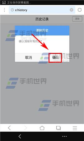 X浏览器怎么清除历史记录?5