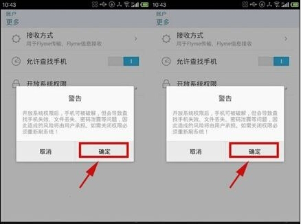 魅族MX5字体如何修改？2