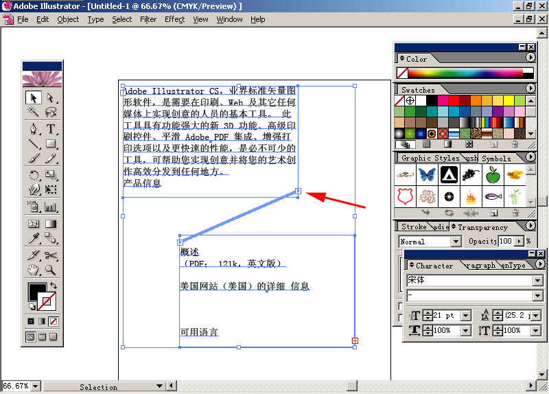 AI CS文字排版详解4