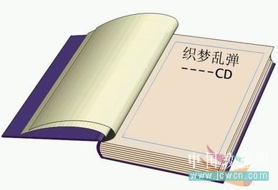CorelDraw快速绘制一本书6