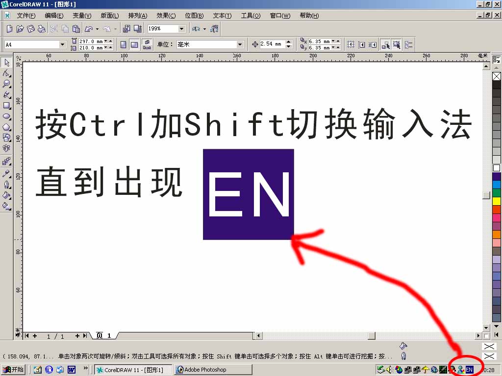 解决CORELDRAW11无法修改英文字体4