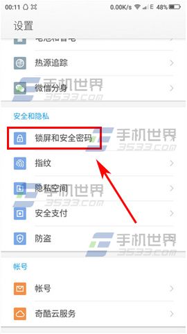 大神Note3锁屏签名怎么设置2