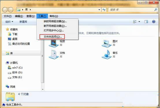 win7旗舰版存储空间消耗大如何解决1