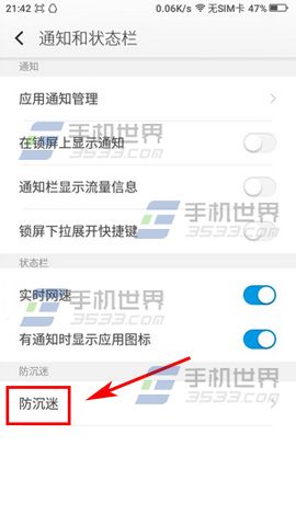 大神Note3防沉迷怎么设置?3