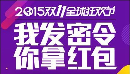 淘宝11月7日红包密令大全1