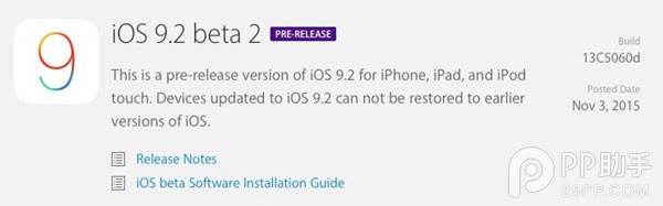 iOS9.2新特性汇总1