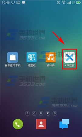 X浏览器怎么开启无痕浏览模式?2