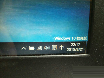 去掉电脑桌面的Windows10教育版水印的方法1