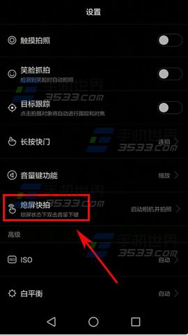 华为畅享5快速拍照方法3
