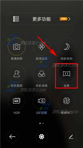 OPPO R7s全景拍照开启方法3