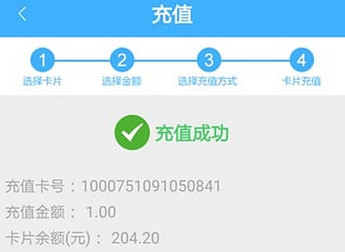 北京一卡通app苹果版在哪下载1