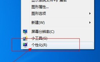 win7电脑如何让任务栏界面变透明1
