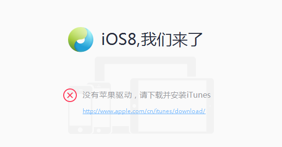 ios8.3完美越狱卡住20%解决办法1