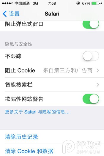 iPhone用久太卡 10个提升速度的方法1