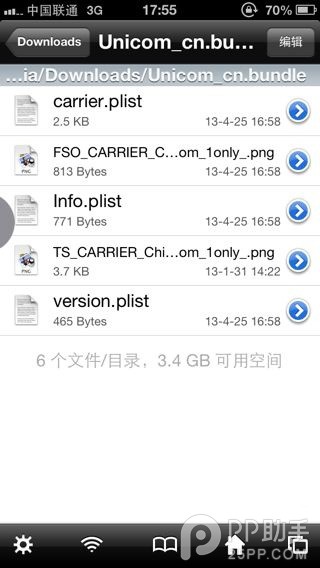 iOS6.1.4越狱后破解联通4G网络教程3