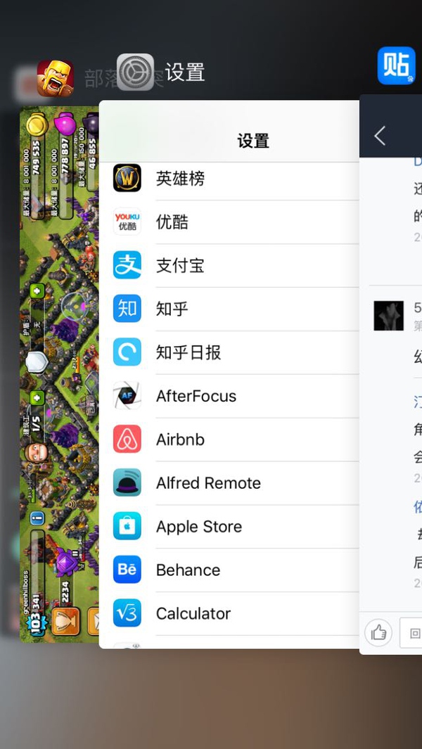 ios9 ios8字体对比图解8