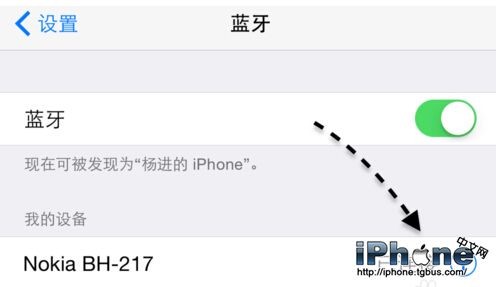 iPhone6搜不到蓝牙怎么办？4