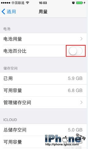 iPhone6电池百分比设置教程4