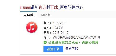 iphone苹果手机越狱后如果保修1