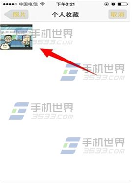 iPhone6备忘录怎么添加图片？5