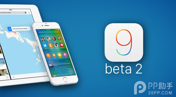 iOS9 beta2新特性汇总1