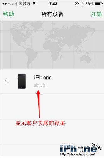iPhone6怎么查找我的iphone在哪？5