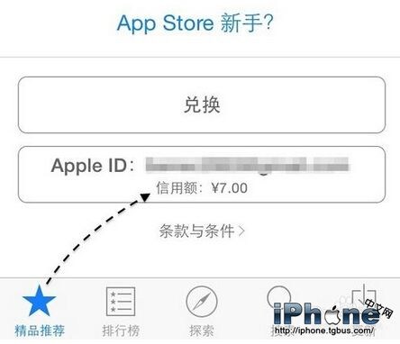 iPhone6设置Apple ID教程 更换注销方法5
