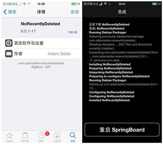 iOS8.4越狱后如何关闭相册最近删除?1