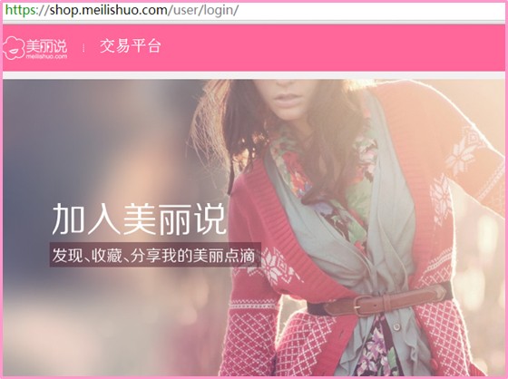 美丽说在哪里查询违规1