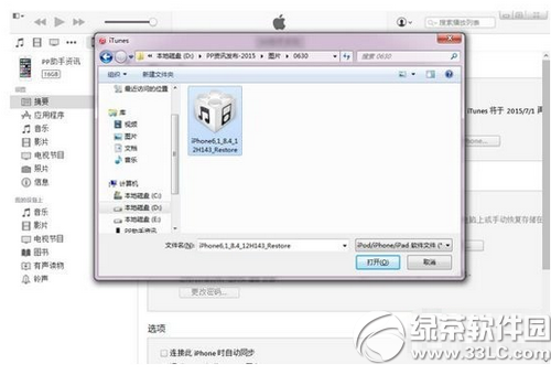 ios9固件下载时出现404错误怎么办2