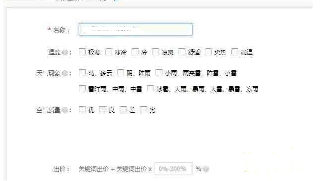 新卖家必看的关于直通车的新动向5