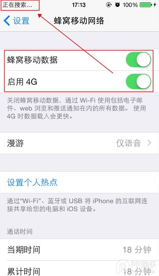 美版iPhone5s破解电信4G教程10