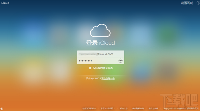 iPhone苹果iCloud中查看通讯录1