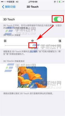 苹果iPhone6s 3D Touch灵敏度如何调整2