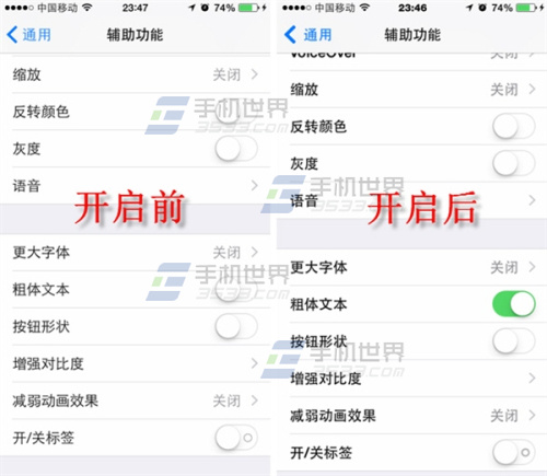 iPhone6Plus如何使用粗字体4