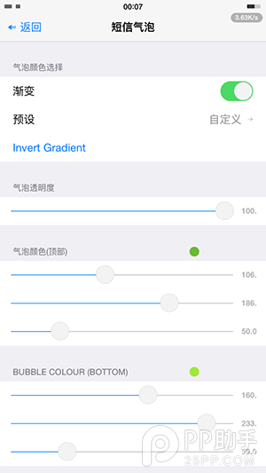 iOS8越狱手把手教你美化短信/QQ全套对话框3