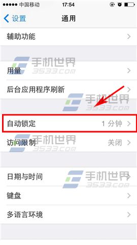 iphone6plus锁屏时间在哪设置3