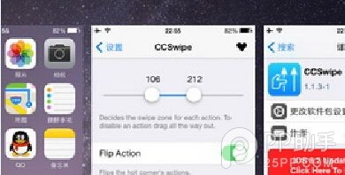 iOS8越狱插件CCSwipe 四合一让你彻底解放实体按键2