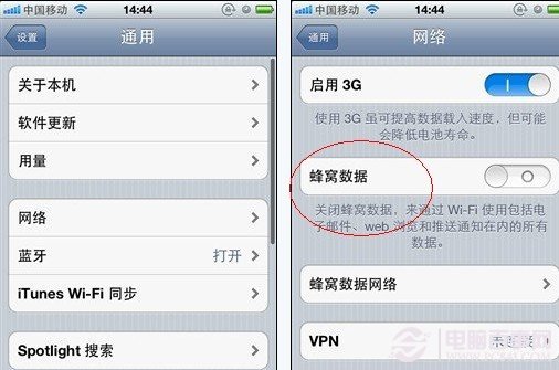 iPhone4上网怎么设置2