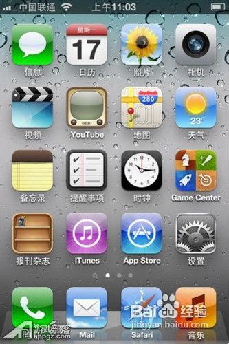 设置iPhone来电LED闪光灯提醒设置？1