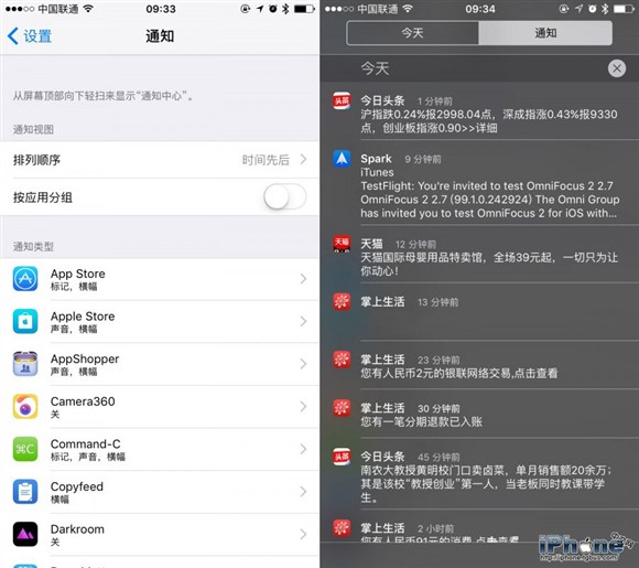 iOS9更改通知中心删除模式1