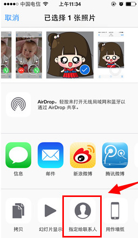 iPhone6plus怎么设置来电头像2