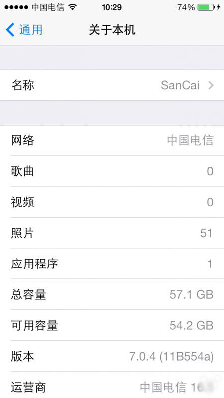iPhone5/5C降级iOS7.0.4教程1