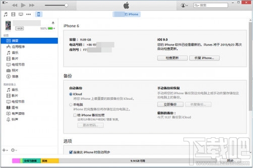 iOS9如何更新2