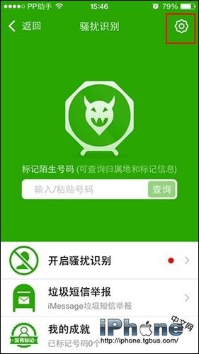 iPhone不越狱如何显示最近来电归属地？2